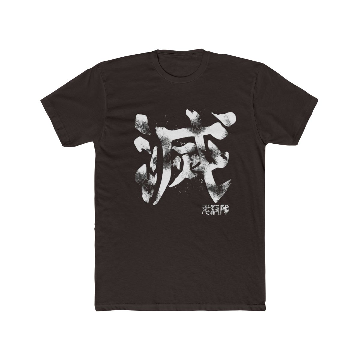 Demon slayer symbol T Shirt - alternate angle 2, merchandise