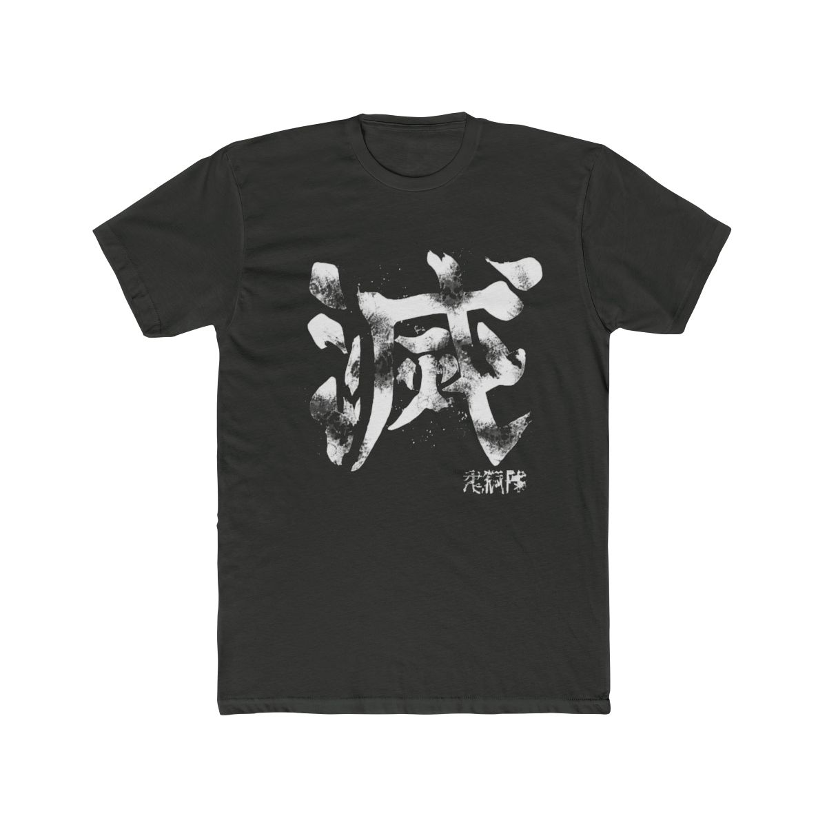 Demon slayer symbol T Shirt - alternate angle 5, merchandise